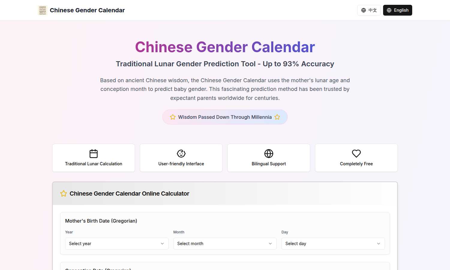 Chinese Gender Calendar AI tool interface and features